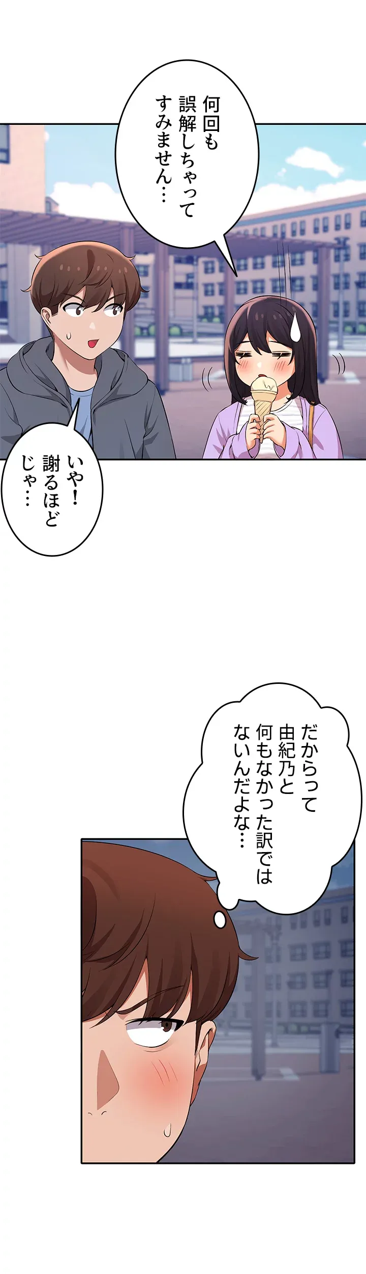 工学ヘヴン - Page 28